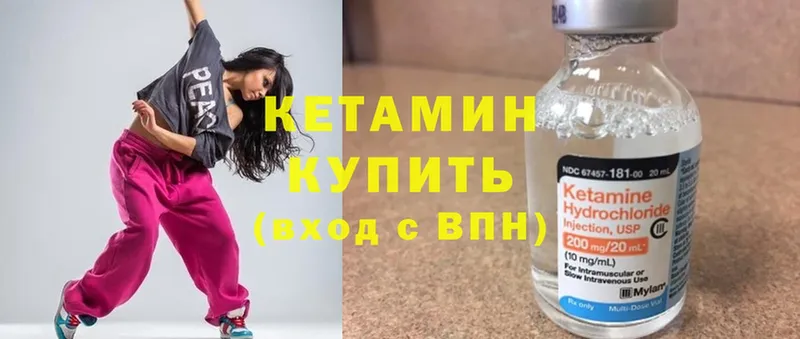 КЕТАМИН ketamine  Сосновка 