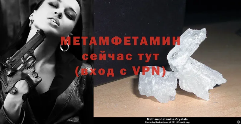 купить наркотик  Сосновка  ОМГ ОМГ   Метамфетамин Methamphetamine 